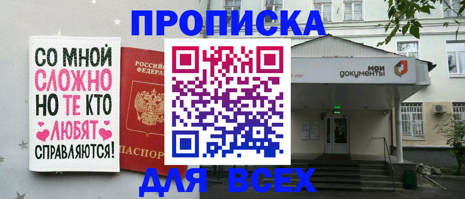 миграционный учет в Рузе