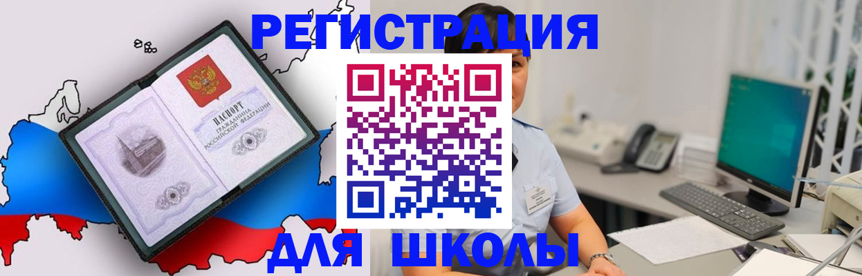 прописка в квартире в Рузе