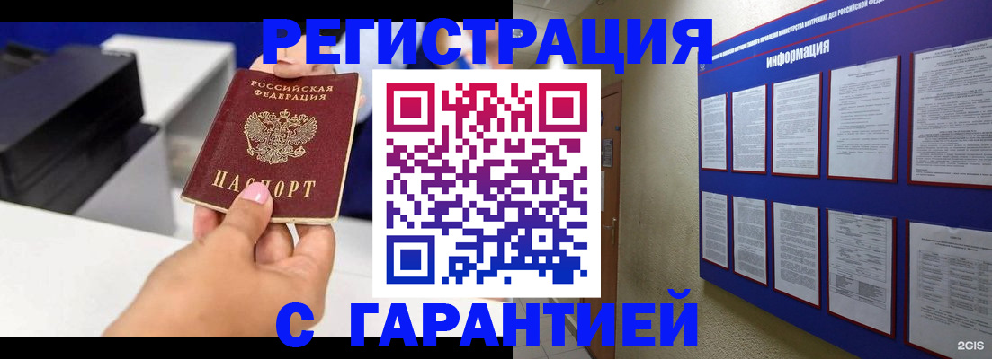 прописка для школы в Рузе