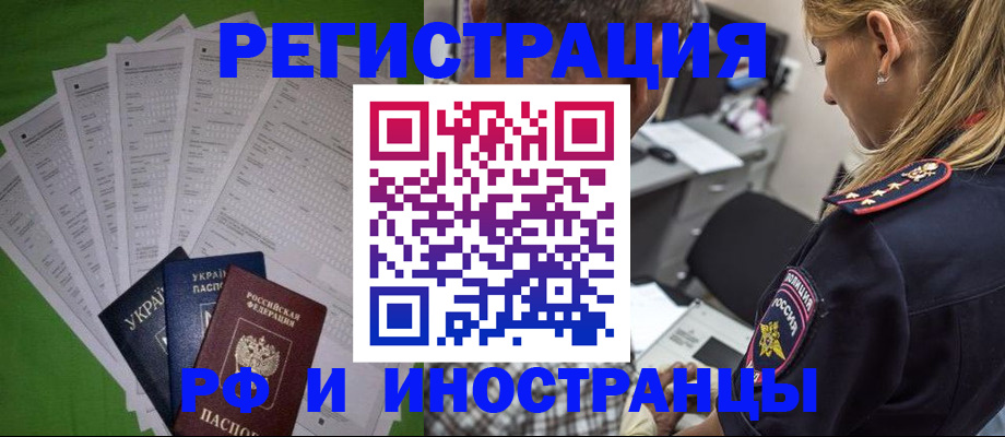 временная регистрация поиск в Рузе