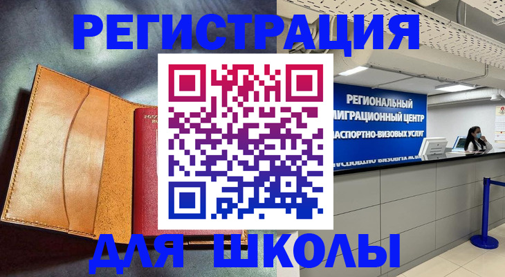 регистрация в Рузе